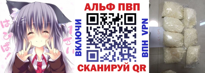 Alpha PVP СК КРИС  что такое   Дмитровск 