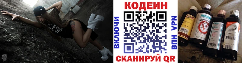 Кодеиновый сироп Lean напиток Lean (лин)  Дмитровск 